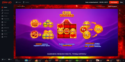 Онлайн казино Пин-Ап