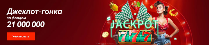 Онлайн казино Пин-Ап